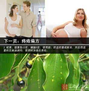 缓解痔疮疼痛小妙招 痔疮怎么办 8个小妙招助你缓解便秘