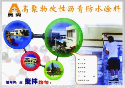 改性沥青的种类及特点 改性沥青特点 改性沥青特点介绍