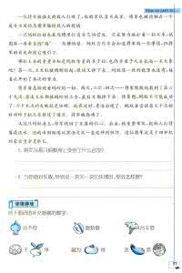 四年级语文下册单元同步练习：28.父亲的菜园
