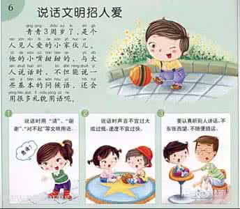 孩子每个年龄段的行为习惯要求有哪些