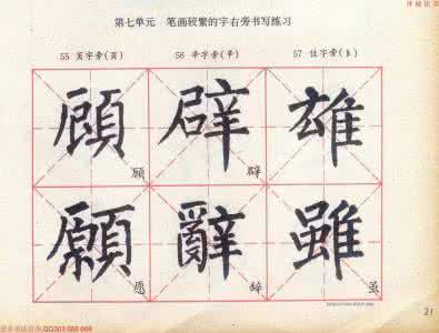 色彩静物技法精解 技法精解：柳楷《神策军碑》怎么学？