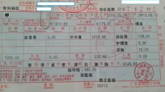 医保最多报销多少 医保最多报销多少 怎么用医保报销的钱最多 你知道吗?