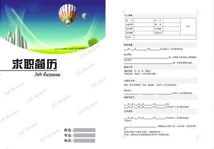 58同城求职简历 贸易类求职简历