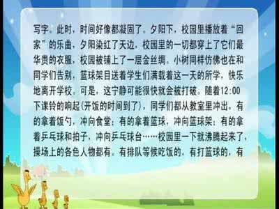 小学作文辅导技巧 小学作文辅导：常用作文百读百练