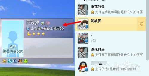 网络上说qq是什么意思 qq是什么意思