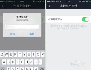 支付宝小额免密支付 手机支付宝怎么开通小额免密支付