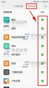 红米note4x 联网控制 红米note2联网控制设置方法
