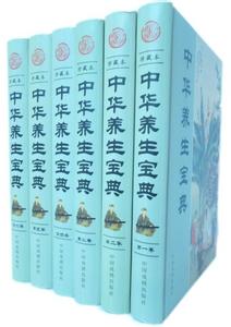 中华养生宝典 《中华养生宝典》视频100集(请您欣赏)