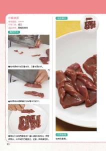 牛肉上浆 浆牛肉的技法  十位大厨为你讲解牛肉上浆的技法