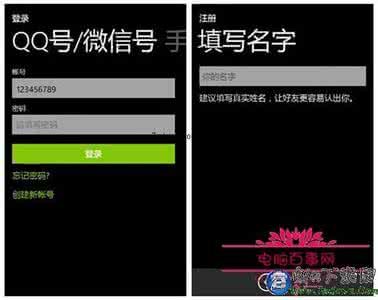 微信上卖教程违法吗 Windows Phone上微信怎么用？Windows Phone 微信教程