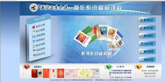 国家精品课程资源网app 大学精品课程