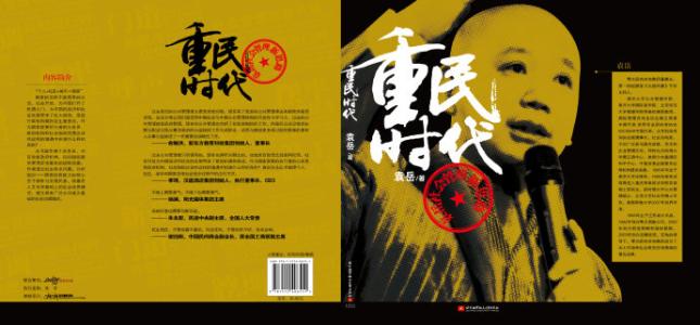 毛主席的老三篇 不朽的“老三篇”精神
