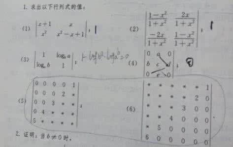 上三角行列式计算公式 上三角行列式计算 次三角行列式怎么算?