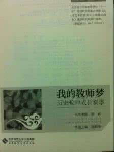 一生必读的历史书 历史教师必读的30本历史书