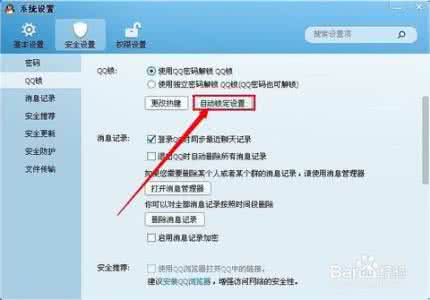 誓友 誓友如何设置誓友账号