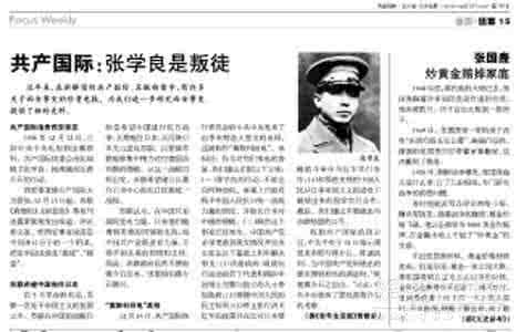 丁汝昌 张学良是英雄还是罪人 丁汝昌是英雄还是罪人？丁汝昌遗书内容大揭秘