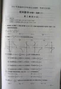 普通高校统一招生考试 文数.2015年普通高等学校招生全国统一试题及答案(四川卷).doc