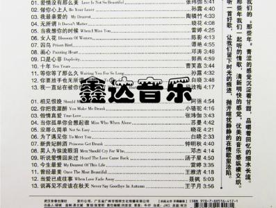 恒祥物流单号查询 〖鑫达〗恒祥文化《情歌2号(紫银合金)2CD》
