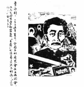 鲁迅作品精选 鲁迅作品精选 被遮蔽和高悬的鲁迅(附:中国语文课本中鲁迅作品的变迁) 鲁迅作品精选