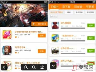 腾讯q币积分商城改版 IOS7应用商城改版