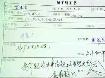 男朋友写给女朋友的信 男朋友写给女友的辞职报告！