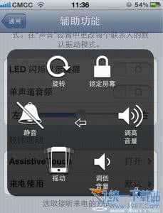 不越狱轻触home键返回 iPhone不越狱代替home键方法大集