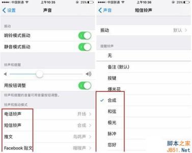苹果ios10自定义铃声 ios10自定义铃声 苹果ios7.1.2怎么自定义铃声?苹果ios7.1.2自定义铃声方法