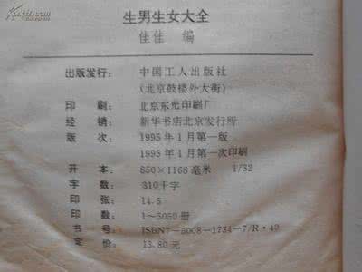 生男生女谁决定的 决定生男生女的5个基本条件