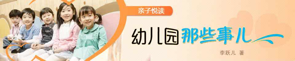 小学的那些事儿作文 【专家观点】小学，最重要的那些事儿