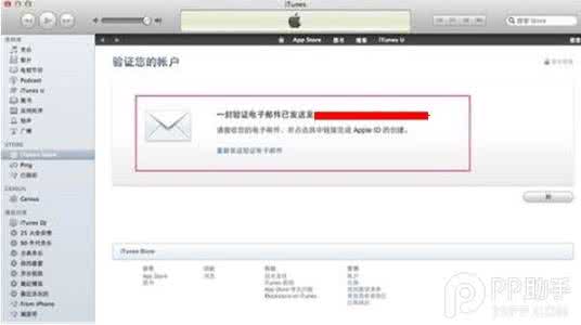 h1z1账号注册教程 Apple ID账号注册教程图文