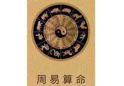 算命先生的招牌诗句 算命先生的数学花招