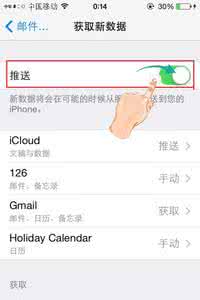 ios8系统防越狱检查 ios8如何设置手动检查新邮件