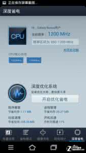 miui7和miui8省电评测 12款省电APP场景式横评