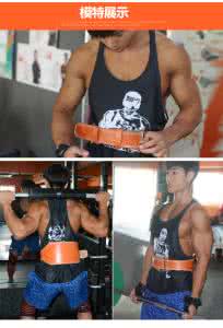 健美护具 健美训练中常用到的护具:健美腰带,健身手套,助力带