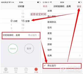 ipad播放音乐自动停止 iPhone播放音乐怎么设置自动停止？