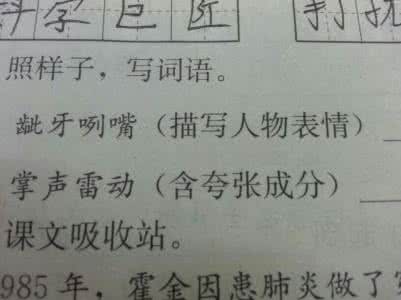 攻可以组成什么词语？