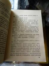 奇难杂症特效秘方 古人专治奇难杂症的传世秘方