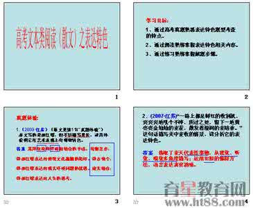 高考散文阅读 高考阅读之散文阅读