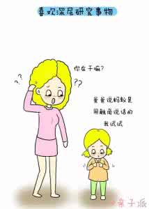 高智商宝宝的6个特征 高智商宝宝的6个特征 生出高智商宝宝的做法