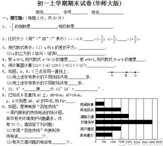 初二英语试卷及答案 初二上学期期末试卷 初二英语上学期期末预测试卷,看看你能得多少分!