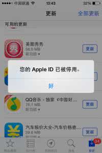 苹果id停用了怎么办 Apple ID停用了怎么办？