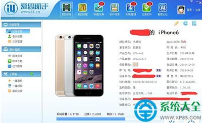 爱思助手升级ios8 爱思助手降级教程ios8 ios8怎么降级 ios8降级/刷回图文教程