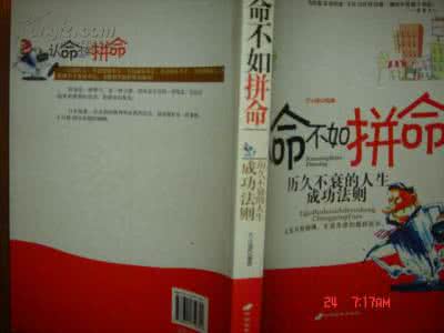 人生法则 学会依据法则 人生,你需要学会的十几条法则