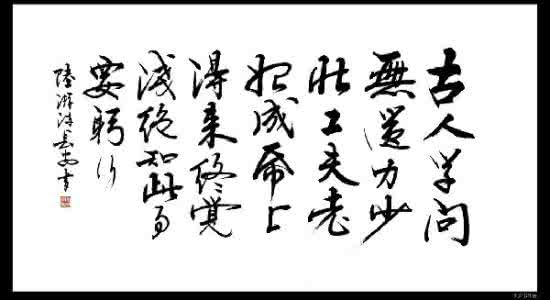 生活化作文教学研究 绝知此事要躬行 绝知此事要躬行——作文教学的生活化研究