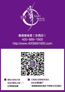 瘦身秘籍 独家瘦身秘籍 春季速瘦八大招