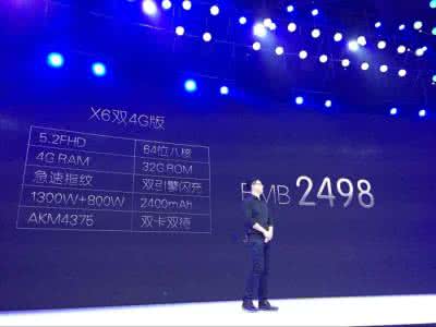 vivo x6发布会 vivox6发布会直播 11月30日vivo发布会视频直播地址 vivo x6发布会直播地址汇总