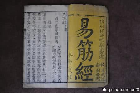 林庆赵子慕四十章 二十八式易筋经 《易筋经》（二）   赵子钞本