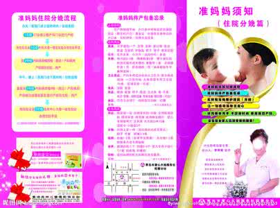 中小学生守则 准妈妈补益实用守则