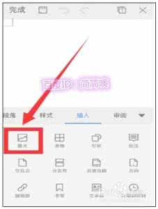 pdf文档如何编辑 WPS Office文档如何插入图片？