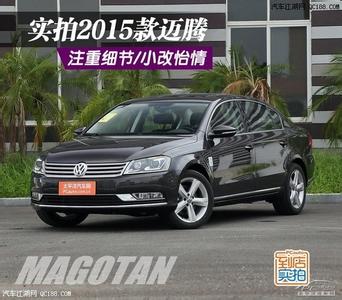 大众迈腾1.4t多少钱 大众迈腾1.4t多少钱 迈腾1.4t怎么样